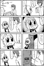 Rule 34 | 1boy, 1girl, 3ldkm, 4koma, :d, android, bkub, blunt bangs, comic, emphasis lines, fumimi, glaring, greyscale, hair between eyes, holding, holding paper, maid, maid headdress, messy hair, monochrome, multiple 4koma, newspaper, open door, open mouth, paper, shaded face, shirt, short hair, simple background, smile, speed lines, table, translation request, tsuneda, two-tone background, two side up