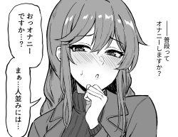 Rule 34 | 1girl, :o, blush, braid, commentary request, greyscale, hair between eyes, highres, jacket, kantai collection, long hair, long sleeves, monochrome, nose blush, noshiro (kancolle), portrait, ribbed sweater, sidelocks, solo, sweat, sweater, takaman (gaffe), translation request, turtleneck, turtleneck sweater, twin braids