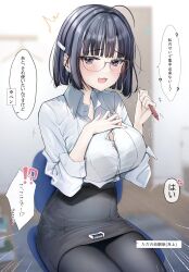 1girl :d black_hair black_pantyhose black_skirt blush breasts cleavage collared_shirt eraser fang glasses highres holding holding_pen large_breasts open_mouth original pantyhose pen purple_eyes shirt short_hair sitting skin_fang skirt smile solo sweatdrop translation_request uiri-na white_shirt