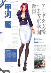 Rule 34 | 00s, 1girl, armpits, artbook, bare shoulders, bodysuit, breasts, curvy, elbow gloves, female focus, full body, gloves, highres, kagami hirotaka, koukawa oboro, large breasts, lilith-soft, long hair, looking at viewer, multiple views, official art, scan, shiny skin, simple background, skirt, smile, taimanin (series), taimanin asagi, taimanin asagi zero, thighhighs, translation request, white background