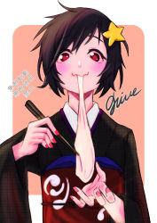Rule 34 | 1girl, absurdres, alternate costume, ano cia 1954, black hair, black kimono, blush, chopsticks, closed mouth, commentary request, food, hair ornament, highres, holding, holding chopsticks, houjuu nue, japanese clothes, kimono, looking at viewer, mochi, mochi trail, nail polish, obi, pink nails, red eyes, red sash, sash, short hair, smile, solo, star (symbol), star hair ornament, touhou, translation request, upper body, wavy mouth