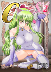 Rule 34 | 1girl, animal ears, bell, blush, c.c., censored, code geass, collar, cover, cuffs, elbow gloves, fake animal ears, female focus, fingerless gloves, garter straps, gloves, green hair, hairband, handcuffs, impossible clothes, kaname aomame, long hair, looking at viewer, neck bell, no panties, pussy juice, saliva, solo, tail, thighhighs, white thighhighs, yellow eyes