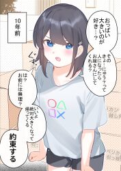 Rule 34 | 1girl, black hair, blue eyes, blush, box, breasts, cardboard box, chikuwa., collarbone, commentary request, day, eyebrows hidden by hair, grey shirt, grey shorts, hair between eyes, highres, looking at viewer, open mouth, original, outdoors, playstation symbols, revision, shirt, short sleeves, shorts, small breasts, solo, standing, tears, translated, v-shaped eyebrows