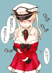 Rule 34 | 1girl, absurdres, bare shoulders, black gloves, blonde hair, blush, breasts, cleavage, detached collar, detached sleeves, dress, fur-trimmed dress, fur trim, gloves, graf zeppelin (kancolle), hat, highres, kantai collection, kutouten, large breasts, military hat, peaked cap, purple eyes, red dress, santa costume, sidelocks, solo, strapless, strapless dress, translation request, twintails
