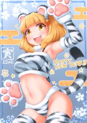 Rule 34 | 1girl, 2022, :d, animal ears, animal hands, animal print, arakawa tarou, blonde hair, blush, breasts, chinese zodiac, commentary request, curly hair, fake animal ears, gloves, hand up, happy new year, highres, kise yayoi, looking at viewer, medium breasts, midriff, navel, new year, open mouth, paw gloves, precure, print thighhighs, short hair, smile, smile precure!, solo, tail, teeth, thighhighs, tiger ears, tiger print, tiger tail, upper teeth only, white gloves, year of the tiger, yellow eyes