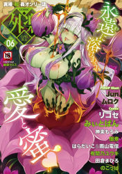 Rule 34 | alraune, alraune (monster girl encyclopedia), breasts, breasts out, colored skin, flower, flower skirt, green skin, hair flower, hair ornament, kenkou cross, liquid, long bangs, long hair, monster girl, monster girl encyclopedia, non-web source, nude, orange eyes, petals, plant, plant girl, pointy ears, syrup, tongue, tongue out, topless, vines, white hair