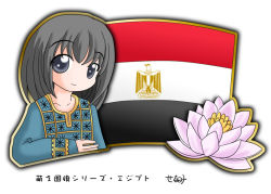 Rule 34 | 1girl, black hair, egypt, egyptian flag, flag, flower, murakami senami, white lotus