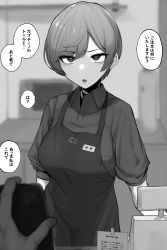 Rule 34 | 1boy, 1girl, absurdres, apron, blush, breasts, cash register, commentary, earrings, greyscale, highres, jewelry, looking at viewer, microwave, mole, mole under mouth, monochrome, original, pov, short hair, translated, waku2kitchen