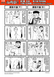 Rule 34 | 4koma, 6+boys, carrying, chinese text, comic, facial hair, flower, genderswap, genderswap (ftm), glasses, greyscale, hat, highres, journey to the west, male focus, monochrome, multiple boys, muscular, mustache, otosama, princess carry, rock, rose, sparkle, stick figure, tang sanzang, toguro otouto, yuu yuu hakusho