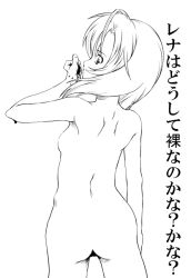 Rule 34 | 00s, 1girl, back, blood, greyscale, higurashi no naku koro ni, kyoutarou, looking back, monochrome, nude, ryuuguu rena, short hair, solo, suzuki kyoutarou