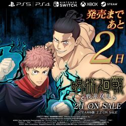 Rule 34 | 2boys, aura, black hair, cover, grin, highres, itadori yuuji, jujutsu kaisen, looking at viewer, male focus, multiple boys, muscular, muscular male, official art, pectorals, scar, scar across eye, short hair, side-by-side, sideburns, smile, topless male, toudou aoi (jujutsu kaisen), translation request, undercut, video game cover
