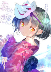 Rule 34 | 1girl, bite mark, black hair, clip studio paint (medium), commentary request, fang, fox mask, from behind, fujishima-sei ichi-gou, highres, japanese clothes, kimono, looking at viewer, looking back, mask, mask on head, original, pointy ears, short hair, smile, solo, translation request, upper body, vampire, yellow eyes, yukata