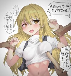 Rule 34 | absurdres, black vest, blonde hair, blush, braid, breast padding, breast poke, breasts, disembodied hand, eyebrows hidden by hair, highres, kirisame marisa, large breasts, long hair, mayday (air crash investigation), midriff, navel, nervous, nervous smile, nervous sweating, poking, restrained, shirt, simple background, smile, speech bubble, stick, sweat, touhou, translation request, vest, white background, white shirt, yellow eyes, youmu-kun