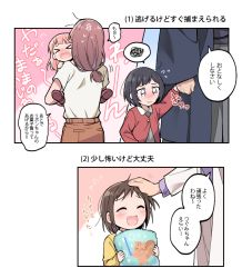 Rule 34 | &gt; &lt;, 1boy, 1other, 4girls, :d, ^ ^, aged down, bang dream!, black hair, blush, bob cut, brown hair, brown pants, carrying, child, closed eyes, comic, commentary request, crying, flying sweatdrops, headpat, holding, holding hands, japanese clothes, kimono, lab coat, long hair, long sleeves, low ponytail, mitake ran, mitake ran&#039;s father, multiple girls, open mouth, pants, pink hair, purple eyes, re ghotion, red hair, shirt, short hair, short sleeves, smile, spoken squiggle, squiggle, squirrel print, tearing up, toothbrush, translation request, uehara himari, uehara himari&#039;s mother, wavy mouth, white shirt, yellow shirt