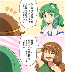Rule 34 | 2girls, bare shoulders, brown hair, circlet, collarbone, detached sleeves, dress, frog hair ornament, green dress, green eyes, green hair, hair ornament, highres, japanese clothes, kochiya sanae, long hair, low twintails, multiple girls, nontraditional miko, open mouth, shirosato, snake hair ornament, son biten, speech bubble, touhou, translation request, twintails, white sleeves, wide sleeves