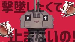 Rule 34 | + +, :d, abyssal ship, artist name, cannon, chou-10cm-hou-chan (suzutsuki&#039;s), enemy aircraft (kancolle), kantai collection, looking at viewer, no humans, open mouth, red background, retorillo, smile, translation request, turret