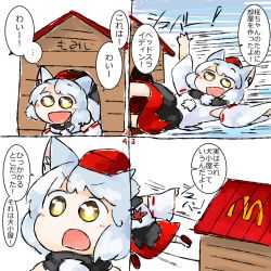 Rule 34 | 1girl, 4koma, :d, animal ears, comic, copyright name, detached sleeves, doghouse, hand up, happy, hat, inubashiri momiji, japanese text, leaf, logo, looking at viewer, lying, maple leaf, mcdonald&#039;s, medium skirt, multicolored clothes, multicolored skirt, on stomach, open mouth, pom pom (clothes), shirt, shoes, short hair, skirt, sliding, smile, solo, tengu, tokin hat, touhou, translation request, white background, white hair, white shirt, wolf ears, wolf girl, yaise, yellow eyes