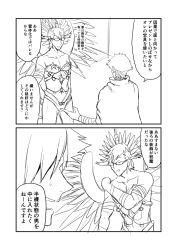 Rule 34 | 2boys, 2koma, bandages, bandaged arm, bandages, cloak, comic, commentary request, cosplay, fate/grand order, fate (series), glasses, greyscale, ha akabouzu, headdress, highres, monochrome, multiple boys, ornament, quetzalcoatl (fate), quetzalcoatl (samba santa) (fate), quetzalcoatl (samba santa) (fate) (cosplay), robin hood (fate), sigurd (fate), spiked hair, translation request, you&#039;re doing it wrong