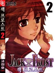 Rule 34 | 1girl, brown hair, female focus, jack frost (megami tensei), school uniform, short hair, solo, tagme