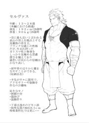 Rule 34 | 1boy, abs, arms at sides, bandaged arm, bandages, bara, crotchless, crotchless pants, full body, greyscale, hiraga0613, introduction, jewelry, large pectorals, looking ahead, male focus, mature male, medium hair, monochrome, muscular, muscular male, navel, necklace, pants, pectoral cleavage, pectorals, pelvic curtain, pubic hair, pubic hair peek, shrug (clothing), sideburns, solo, standing, stats, stomach, tachi-e, translation request