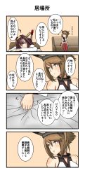 Rule 34 | 10s, 2girls, 4koma, absurdres, bare shoulders, breasts, brown hair, comic, detached sleeves, gloves, green eyes, hair ornament, hairband, headgear, highres, japanese clothes, kagami kino, kantai collection, kongou (kancolle), long hair, multiple girls, mutsu (kancolle), nontraditional miko, open mouth, personification, short hair