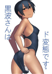 Rule 34 | 1girl, adjusting clothes, adjusting swimsuit, arched back, ass, back, blue hair, blue one-piece swimsuit, breasts, censored, character name, closed mouth, clothes pull, competition swimsuit, covered erect nipples, cowboy shot, dildo, from side, hair between eyes, kuronami (lvi), legs apart, looking back, lvi, medium breasts, mosaic censoring, object insertion, one-piece swimsuit, one-piece swimsuit pull, one-piece tan, original, pussy, pussy peek, revision, school swimsuit, sex toy, short hair, simple background, solo, standing, swimsuit, tan, tanline, translation request, vaginal, vaginal object insertion, vibrator, vibrator under clothes, white background