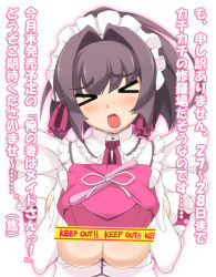 Rule 34 | &gt; &lt;, 1girl, akatsuki alut, bar censor, blush, breastless clothes, breasts, brown hair, censored, elbow gloves, embarrassed, english text, closed eyes, frills, gift, gloves, hair ribbon, huge breasts, maid, maid headdress, mel/a, no bra, bento, original, ribbon, saionji mikoto, solo, sweatdrop, translation request, underboob, white gloves