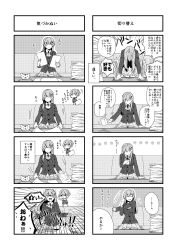 Rule 34 | &lt;o&gt; &lt;o&gt;, 2girls, 4koma, = =, absurdres, ascot, buttons, carton, chibi, closed eyes, comic, cross-body stretch, drinking, drinking straw, eraser, frilled skirt, frills, greyscale, hair ornament, hairclip, highres, jacket, kantai collection, long sleeves, monochrome, motion lines, multiple 4koma, multiple girls, nagomi (mokatitk), no mouth, paper stack, pleated skirt, school uniform, shiranui (kancolle), sitting, skirt, standing, stretching, suzuya (kancolle), thighhighs, translation request, vest, wing collar, zettai ryouiki