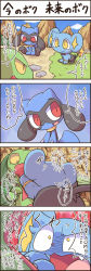 Rule 34 | 4koma, :3, angry, animal hands, black eyes, blush, claws, closed mouth, colored sclera, comic, constricted pupils, creatures (company), eye contact, fang, from below, full body, game freak, gen 3 pokemon, gen 4 pokemon, grass, grovyle, highres, japanese text, light blush, looking at another, looking down, looking to the side, multiple views, nervous, nettsuu, nintendo, no humans, open mouth, pawpads, pokemon, pokemon (creature), pokemon mystery dungeon, red eyes, riolu, shinx, sitting, speech bubble, sweat, talking, text focus, translated, yellow eyes, yellow sclera