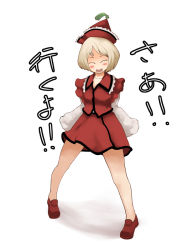 Rule 34 | 1girl, bare legs, blonde hair, blush, closed eyes, collarbone, female focus, full body, hat, hetareya, laboto, lyrica prismriver, no nose, open mouth, pigeon-toed, shoes, short hair, simple background, smile, solo, touhou