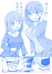 Rule 34 | 2girls, :d, ai-chan&#039;s sister (tawawa), ai-chan (tawawa), blue theme, borrowed character, braid, breasts, comic, commentary request, cup ramen, getsuyoubi no tawawa, highres, large breasts, long hair, monochrome, multiple girls, official style, open mouth, school uniform, short hair, siblings, side braid, sisters, smile, sweater, translated, twin braids, yasunao (yasunao-z)
