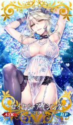 Rule 34 | 1girl, armpits, artoria pendragon (fate), artoria pendragon (lancer alter) (fate), artoria pendragon (lancer alter) (royal icing) (fate), black panties, black thighhighs, blonde hair, blue bow, blue flower, blue rose, bow, breasts, cleavage, copyright notice, cowboy shot, craft essence (fate), fate/grand order, fate (series), flower, large breasts, lingerie, official alternate costume, official art, panties, redrop, revealing clothes, rose, see-through, short hair, smile, solo, star (symbol), thighhighs, underwear, yellow eyes