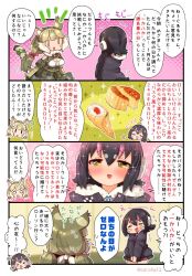 Rule 34 | 2girls, animal ears, black hair, camouflage, cat ears, cat girl, cat tail, coat, coroha, elbow gloves, extra ears, food, gloves, grey hair, headphones, humboldt penguin (kemono friends), jacket, jungle cat (kemono friends), kemono friends, kemono friends v project, long hair, lucky beast (kemono friends), microphone, multiple girls, penguin girl, ribbon, shirt, short hair, skirt, sweets, tail, translation request, twintails, virtual youtuber, yellow eyes