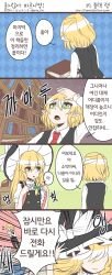Rule 34 | 2girls, 4koma, alternate costume, backpack, bag, blonde hair, book, caught, cellphone, comic, flying sweatdrops, fuente, green eyes, hat, highres, kirisame marisa, korean text, library, mizuhashi parsee, multiple girls, necktie, phone, pointy ears, theft, touhou, translation request, voile, witch hat, yellow eyes