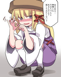 Rule 34 | 1girl, blonde hair, blush, hair ribbon, hammer (sunset beach), hand gesture, hat, highres, loafers, long hair, looking at viewer, moriya suwako, open mouth, penetration gesture, purple eyes, ribbon, shoes, skirt, skirt set, smile, solo, squatting, touhou, translation request, wide sleeves