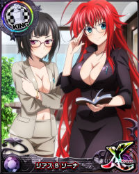 Rule 34 | 2girls, ahoge, black hair, blue eyes, blush, book, breasts, card (medium), chess piece, cleavage, embarrassed, female focus, formal, glasses, high school dxd, holding, holding book, king (chess), large breasts, long hair, looking at viewer, medium breasts, multiple girls, navel, official art, purple eyes, red hair, rias gremory, short hair, sona sitri, suit, trait connection