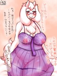 Rule 34 | 1girl, breasts, furry, furry female, goat, highres, nipples, pussy, red eyes, smile, solo, toriel, undertale, wonkake