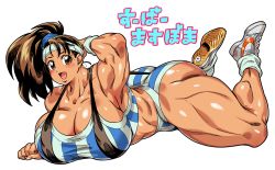 Rule 34 | 1girl, ass, black widow (muscle bomber), breasts, brown eyes, brown hair, capcom, cleavage, doboshiru, headband, huge ass, huge breasts, leotard, leotard under clothes, lying, muscle bomber, muscular, muscular female, on stomach, open mouth, shoes, short shorts, shorts, side ponytail, slingshot swimsuit, smile, sneakers, swimsuit, thick thighs, thighs
