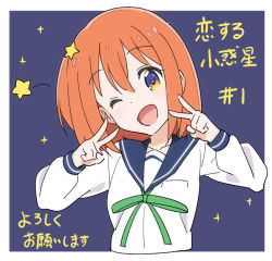 Rule 34 | 1girl, ;d, blouse, blue background, blue sailor collar, border, breast pocket, collarbone, commentary request, copyright name, cropped torso, dot nose, double v, episode number, green ribbon, hair between eyes, hair ornament, hands up, head tilt, koisuru asteroid, konohata mira, long sleeves, looking at viewer, neck ribbon, one eye closed, one side up, open mouth, orange hair, outside border, pocket, ribbon, sailor collar, school uniform, serafuku, shirt, short hair, simple background, smile, solo, sparkle, star (symbol), star hair ornament, tareme, tonmoh, upper body, v, white border, white shirt, yellow eyes