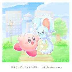 Rule 34 | :d, anniversary, arms up, artist name, blue eyes, blush, blush stickers, border, building, bush, city, commentary request, copyright name, elfilin, eye contact, grass, holding hands, kirby, kirby (series), kirby and the forgotten land, lamppost, looking at another, nasubino (ramowarabi), nintendo, no humans, notched ear, one eye closed, open mouth, outline, smile, star (symbol), tower, tree, twitter username, white border, white outline