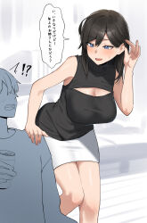 Rule 34 | !?, 1boy, 1girl, absurdres, bare legs, black hair, black shirt, blue eyes, blush, breasts, cleavage, cleavage cutout, clothing cutout, faceless, faceless male, feet out of frame, tucking hair, hand on another&#039;s shoulder, hetero, highres, ka ze na mi, large breasts, looking at another, original, pencil skirt, shirt, skirt, sleeveless, sleeveless shirt, speech bubble, sweat, translation request, white skirt