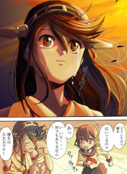 Rule 34 | 10s, 2girls, bare shoulders, brown eyes, brown hair, comic, crying, crying with eyes open, detached sleeves, hair ornament, hairband, hairclip, haruna (kancolle), ikazuchi (kancolle), japanese clothes, johnny (nyansama0412se), kantai collection, long hair, multiple girls, personification, school uniform, serafuku, short hair, sunset, tears, translated, wiping tears