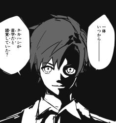 Rule 34 | 1boy, blazer, cevio, collared shirt, commentary, commentary request, greyscale, high contrast, jacket, light smile, looking at viewer, male focus, monochrome, portrait, sanpaku, shirt, short hair, simple background, solo, takahashi amato, translated, yanagita kousuke