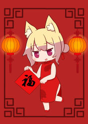 Rule 34 | 1girl, :d, absurdres, animal ears, bare arms, bare shoulders, blonde hair, blush, borrowed character, china dress, chinese clothes, chinese new year, dress, fox ears, full body, hair bun, highres, holding, kemomimi-chan (naga u), lantern, looking at viewer, open mouth, original, paper lantern, purple eyes, ranko (yulasa), red background, red dress, simple background, sleeveless, sleeveless dress, smile, solo, standing, standing on one leg