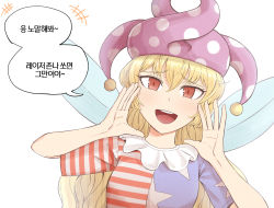 Rule 34 | 1girl, absurdres, american flag shirt, arms up, blonde hair, blue shirt, breasts, clownpiece, ddok, fairy wings, hair between eyes, hands up, hat, highres, jester cap, korean text, long hair, looking at viewer, medium breasts, multicolored clothes, multicolored shirt, neck ruff, open mouth, polka dot, purple hat, red eyes, red shirt, shirt, short sleeves, smile, solo, star (symbol), star print, striped clothes, striped shirt, teeth, tongue, touhou, translation request, upper body, white shirt, wings