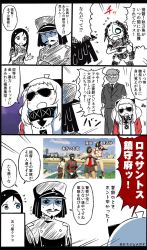 Rule 34 | 10s, abyssal admiral (kancolle), admiral (kancolle), admiral suwabe, beach, blue eyes, character request, chi-class torpedo cruiser, cloud, coat, comic, commentary request, crop top, del perro pier, facial hair, fur trim, grand theft auto, grand theft auto v, hands in pockets, highres, horns, jewelry, k-suwabe, kantai collection, mask, multiple boys, multiple girls, mustache, necklace, northern ocean princess, photo (medium), red coat, rockstar, ru-class battleship, sky, sunglasses, sweat, sweatdrop, translation request, twitter username, vespucci beach, water