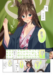 Rule 34 | 1boy, 1girl, afterimage, ahoge, animal ears, bath yukata, blush, breasts, bucket, cleavage, collarbone, comic, ear wiggle, fanning self, feet out of frame, full-face blush, green eyes, hair between eyes, haori, holding, holding bucket, horse ears, japanese clothes, kimono, looking at viewer, misu kasumi, motion lines, mr. c.b. (umamusume), noren, open mouth, pink kimono, small breasts, speech bubble, tail, tail wagging, thought bubble, trainer (umamusume), translation request, umamusume, upper body, yukata