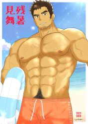 Rule 34 | 1boy, abs, absurdres, arm hair, artist name, bara, beach, body hair, brown eyes, brown hair, collarbone, dated, facial hair, grin, highres, holding, holding swim ring, innertube, light particles, looking at viewer, male focus, male swimwear, muscular, muscular male, nipples, original, pectorals, smile, swim ring, swim trunks, tanikawaatusi, thick eyebrows, translation request