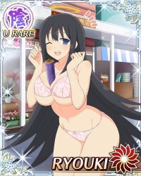 Rule 34 | 10s, 1girl, ;d, ^^^, between breasts, black hair, blue eyes, blush, border, bow, bow bra, bow panties, bra, breasts, breasts squeezed together, card (medium), character name, cleavage, clenched hands, collarbone, day, floral print, flower, flower pot, from side, groin, halo, hands up, happy, hip focus, large breasts, legs together, lens flare, long hair, looking at viewer, navel, one eye closed, open mouth, outdoors, panties, pink bow, pink bra, pink panties, print bra, print panties, road, ryouki (senran kagura), scroll, senran kagura, shop, sidelocks, smile, solo, sparkle, standing, storefront, street, string panties, striped, thighs, transparent, underboob, underwear, underwear only, vertical stripes, very long hair