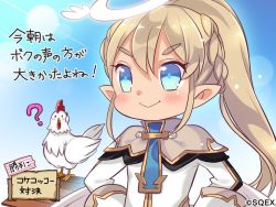 Rule 34 | &gt;:&gt;, 1girl, :&gt;, ?, bird, blonde hair, blue eyes, blush, braid, chicken, eco (petticoat), french braid, halo, liliana hart, long hair, official art, pointy ears, ponytail, pop-up story, smile, solo, v-shaped eyebrows